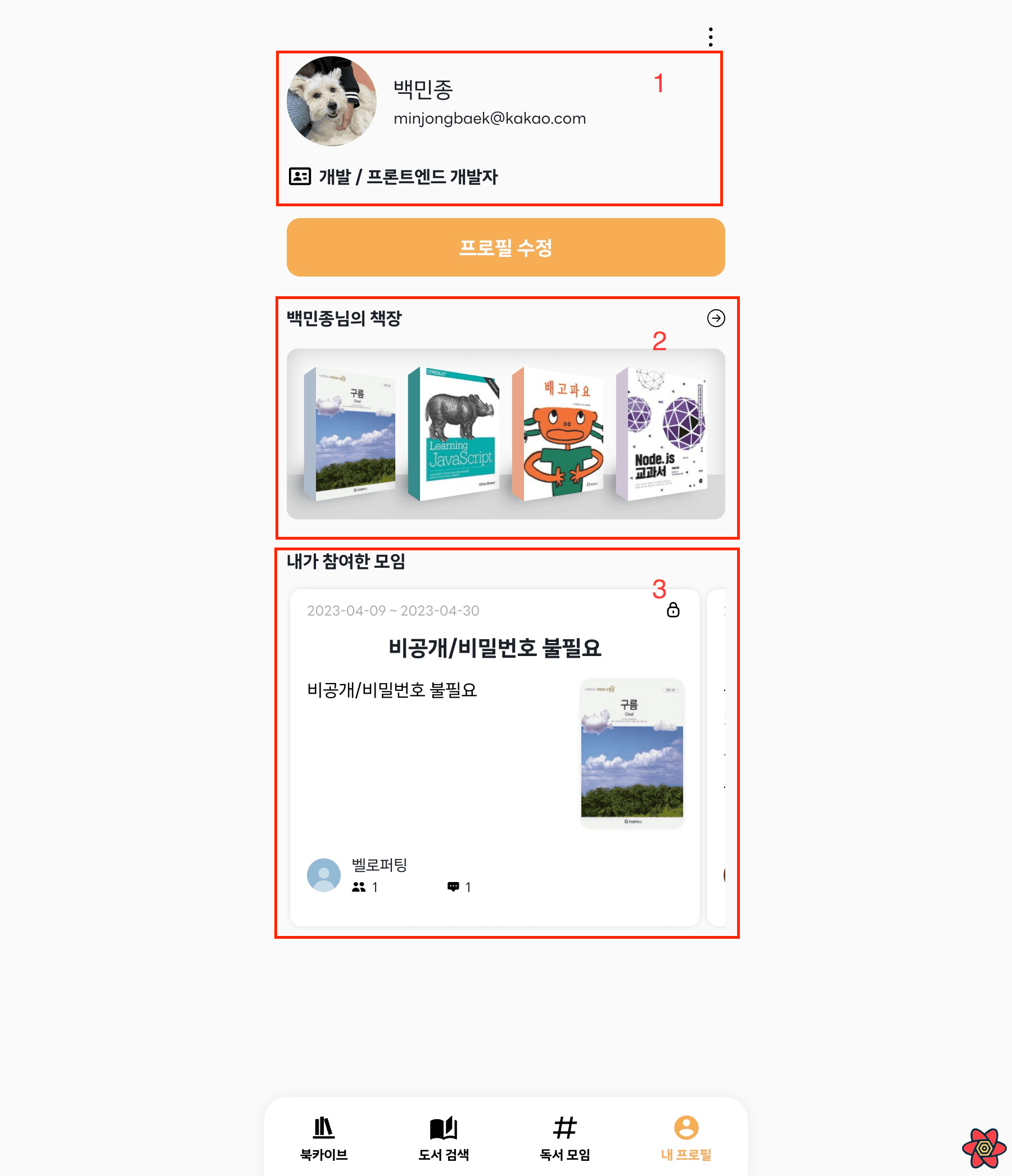 profile-page