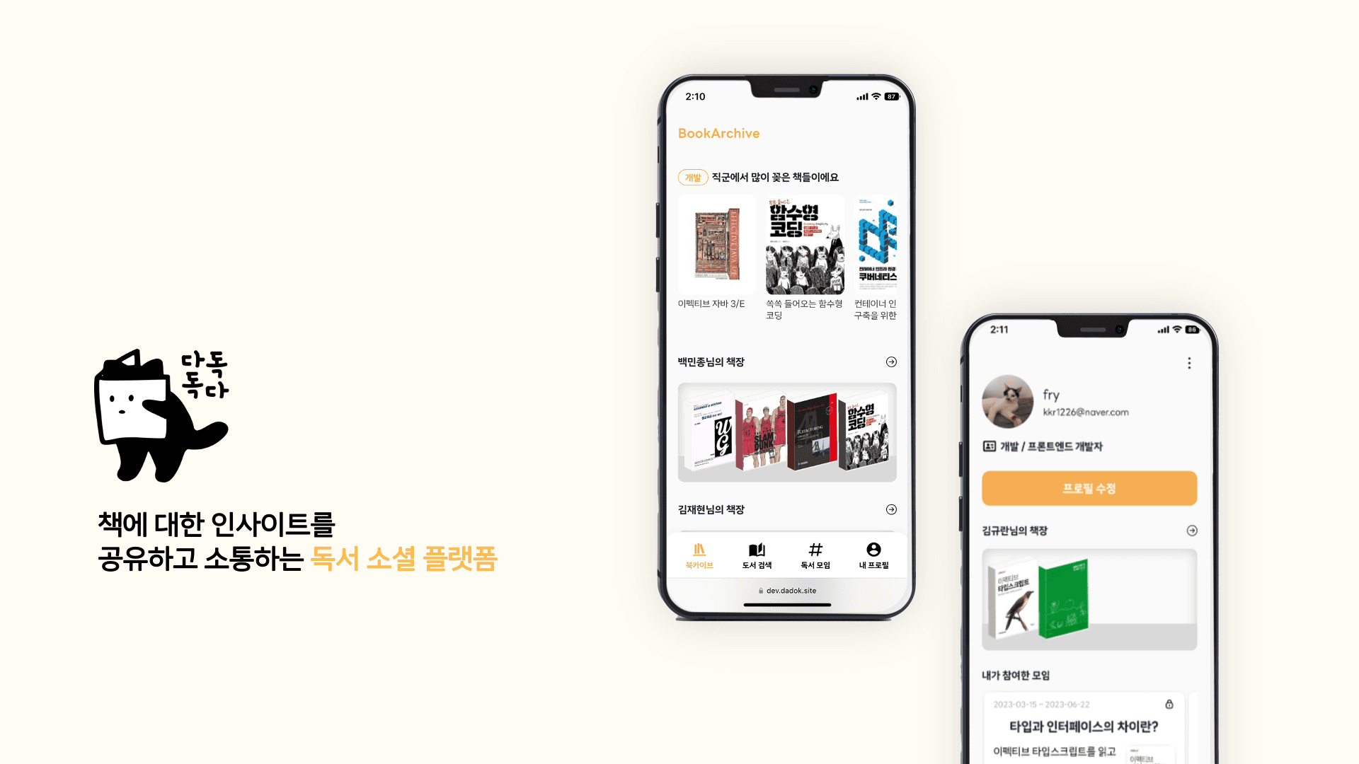 project-introduction